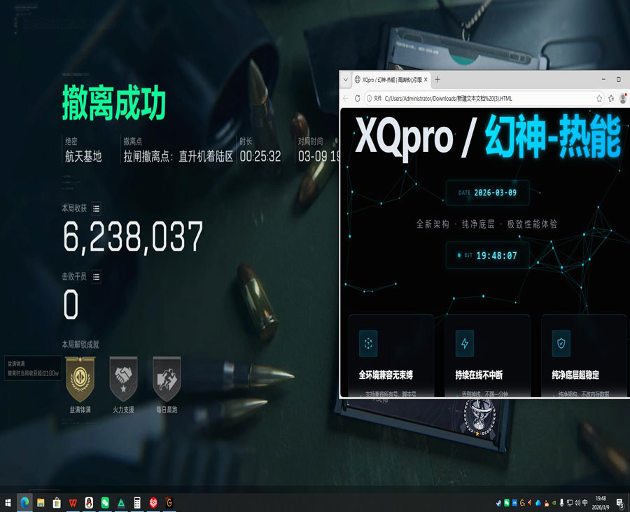 平板辅助按键玩三角洲软件效果